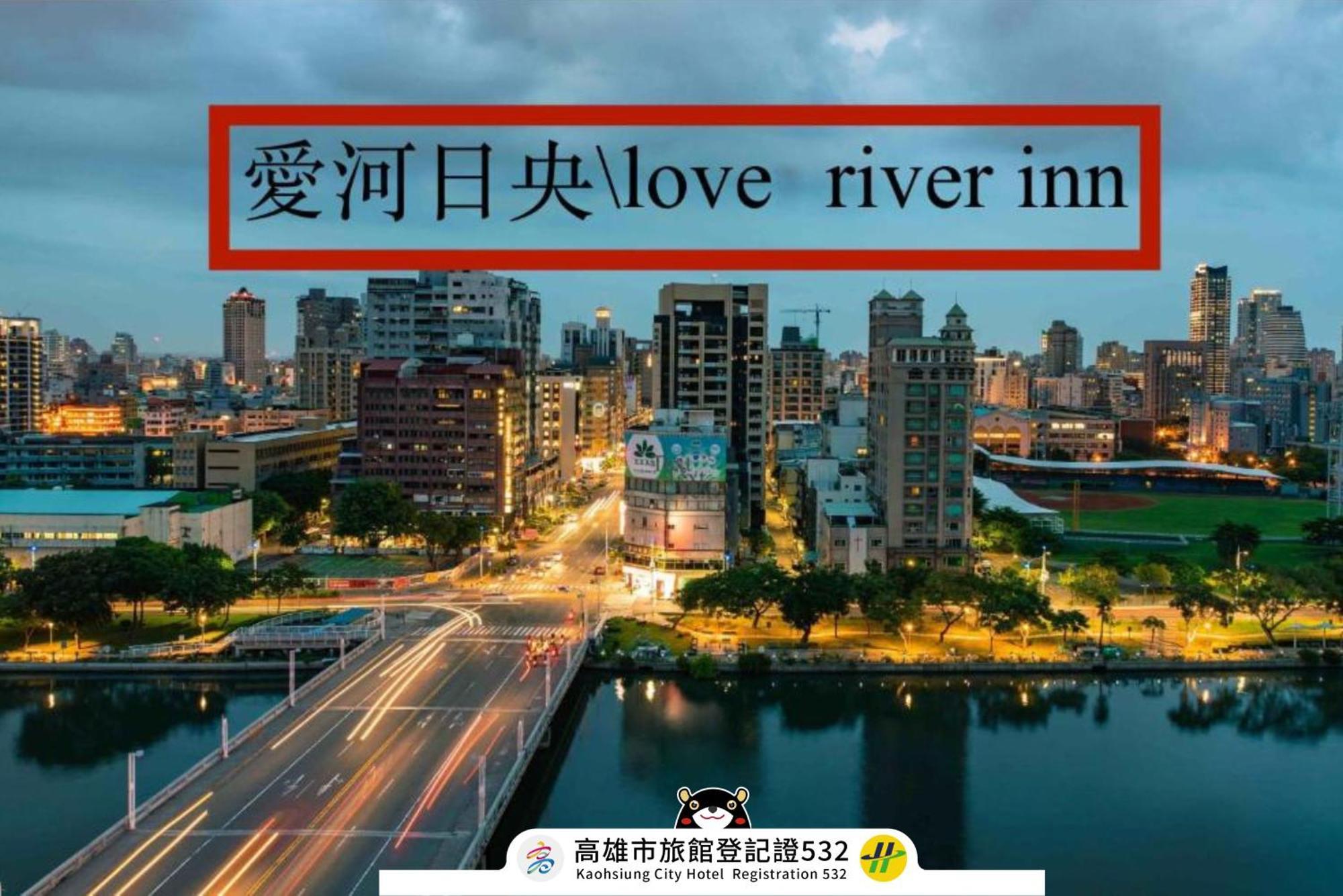 Love River Inn Kaohsiung Dış mekan fotoğraf